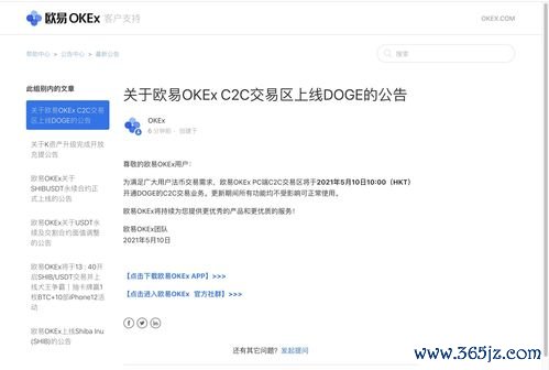欧易2021官网下载_欧易是大陆官网平台吗