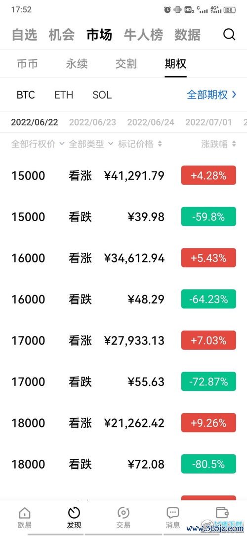 欧易官网网页版下载_易欧钱包下载安卓2025版 欧易官网网页版下载_易欧钱包下载安卓2025版